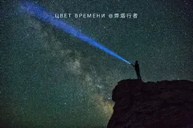 呼伦贝尔 | 我们终将落入红尘，但总有人仰望星空图片