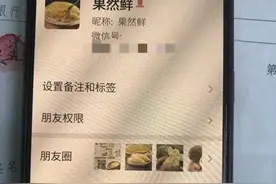 一女子朋友圈申领免费榴莲，牵出3800万元的大案……图片