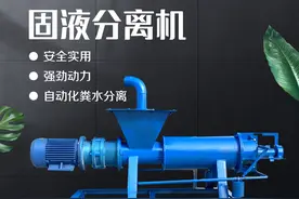 养猪场如何处理粪污，固液分离机的工作原理-琪源环保图片