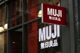 又登“黑榜”！无印良品成“无良品”？在中国市场“难翻身”图片