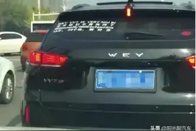 WEY新车上路，车尾贴着一段话，厂家看了都想收回图片