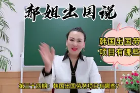 韩国出国劳务项目有哪些？图片