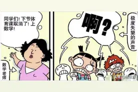 中考体育取消，体育课会变成自习课吗？图片