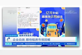 在北京住自如，租一年省13424元，短租俩月省3200元图片