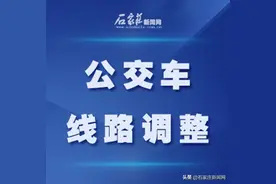 公交100路等 3条线路临时调整图片