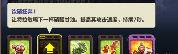 王国保卫战4复仇特拉敏怎么获得