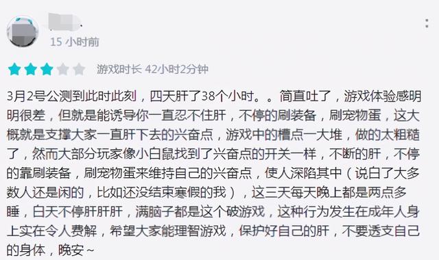 8个人做的游戏，3天玩家数破200万，却因被窝里玩游戏被喷？