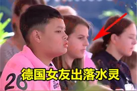 提帮功德国女友长大了，出落水灵颜值高，青梅竹马有望成王储妃图片