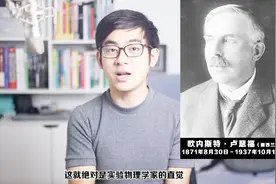 为什么原子大部分是空的？经典物理学实验第九名——粒子散射