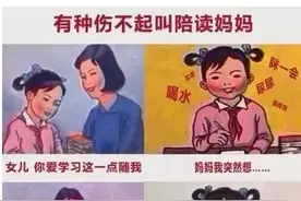 重庆陪读妈妈自述：辞掉干了19年的工作陪读3个月后，我后悔了图片