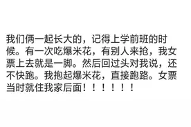和青梅竹马结婚是什么体验？网友：童养媳懂吗？从小玩到大的那种图片