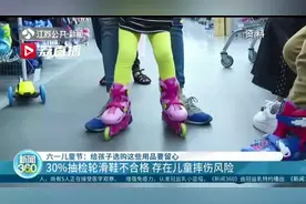 儿童节要来啦！买滑轮鞋这个细节不注意会导致孩子受伤图片