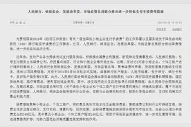 来看！微信支付宝将降低提现手续费了图片