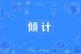 江苏难被听懂的一种方言，保留了很多中古汉语要素，有7个声调图片