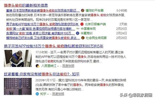 白天怎么查看针孔摄像头（住酒店或民宿）