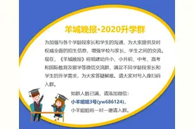 广东2020年春季高考“3+证书考试”招生录取工作结束，全省录取5.6万多人图片