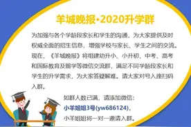 广东2020年春季高考“3+证书考试”招生录取工作结束，全省录取5.6万多人图片