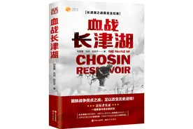 《血战长津湖》｜亲历者实录还原长津湖真实战况图片
