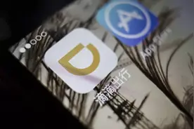 “滴滴出行”App终于被下架！网友直呼：手不要伸太长图片