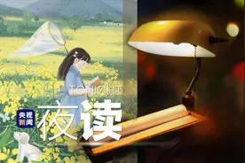 夜读丨灵！图片