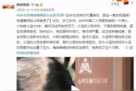 9岁女孩脱发秃顶：最毁孩子的这件事，每个家庭都做过图片
