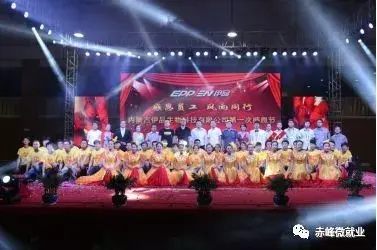 @赤峰人，内蒙古伊品生物科技有限公司招聘简章