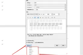 Day11 Word高级排版1图片