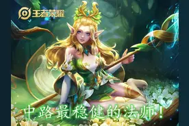王昭君中路如何克制？姜子牙沈梦溪笑了：我这超远输出你怎么玩？图片