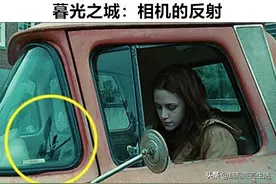 很多人或许并没有注意到的，这9部电影里存在的穿帮镜头图片