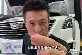 凯迪拉克变速箱油温传感器故障，摩托零件改造维修，加速无力消失图片