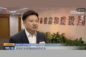 同样是楼市调控，北京效果很明显，为什么一到深圳就不行了？图片