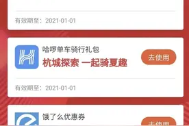 江干这群人有福了！这些专属福利可以领！图片