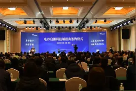 “携手同行 共创未来”电谷启源科技城合作招商签约仪式圆满举行图片