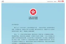 林郑月娥致信全港市民 梁振英点名敲打汇丰银行丨香港一日图片