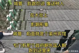 残疾人街头卖艺遭驱赶因隔壁有外国人影响形象？重庆当地回应图片