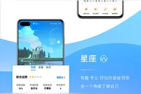 华为日历黄历与星座功能全新上线 吉时吉日一目了然图片