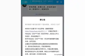 CF生化主播开挂被TP封十年，这居然也可以两极反转？图片