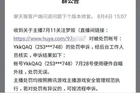 CF生化主播开挂被TP封十年，这居然也可以两极反转？图片