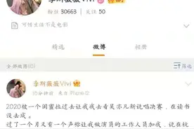 浙传校花李斯薇薇微博爆料 曾被吴亦凡邀请参加夜店party图片