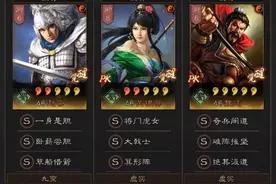 三国志战略版6套高红度共存阵容，组齐瞬间成高战玩家图片