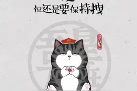 壁纸 丨 吾皇巴扎黑超萌壁纸图片
