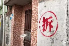 东莞这条村472栋房子确认拆迁！将诞生一批千万富豪图片