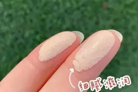 40岁变20岁！毛戈平粉底膏这么神奇？看卖空4W件我也想入手图片