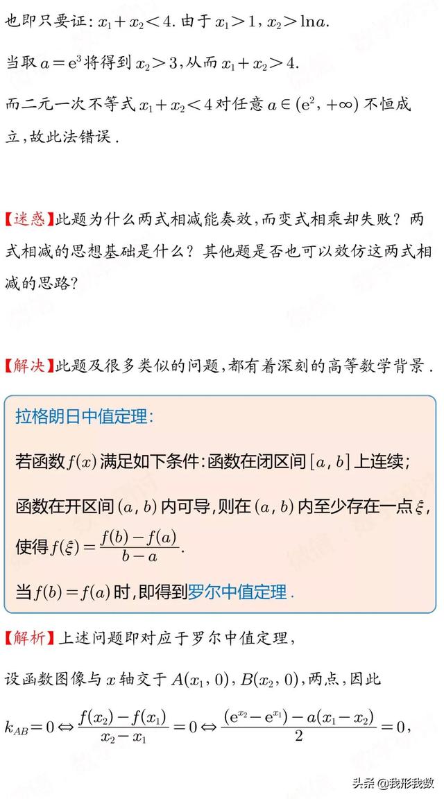 高考中极值点问题起源与风靡