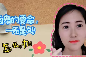 自卑的要命，觉得自己一无是处，怎么办？试试这个方法视频封面