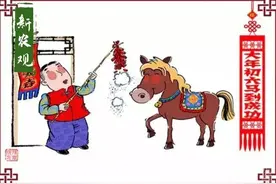 初六为什么又叫“马日”，有什么说法？图片