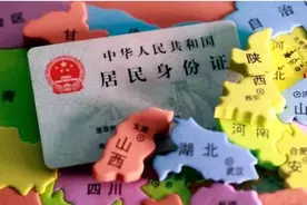 清华大学教授指出身份证上四个语文问题，你发现了吗？处处是学问图片