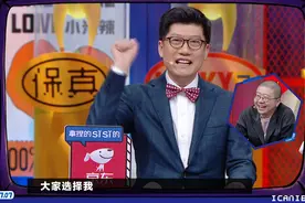 奇葩说李诞归来，黄执中气场全开，不怕得罪饭圈，程璐遭无情碾压图片