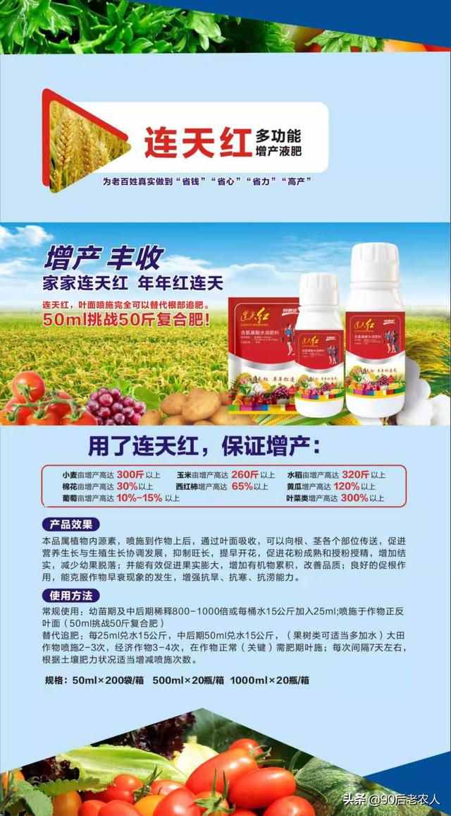 水溶肥种类这么多，为什么80%的人偏爱“氨基酸水溶肥”