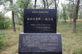 献县汉墓群图片